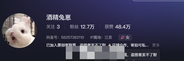 酒精兔崽本人照片（麻辣兔头tutu维密圈图片）-1