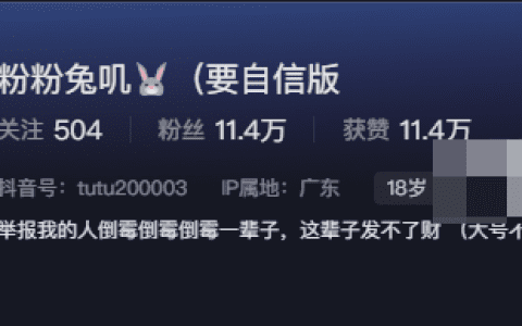 如何看待抖音网红粉粉兔叽微密圈精选作品资源