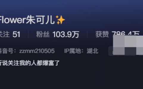 抖音朱可儿微密圈内部视频什么梗,为什么这么火?