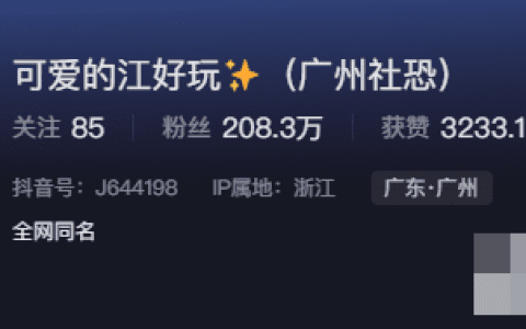 可爱的江好玩微密照片曝光,真实身高148CM?