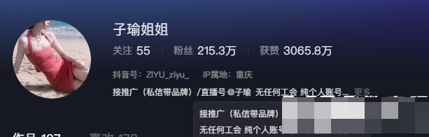 子瑜姐姐照片来袭，身材火辣网友纷纷拜服！-1