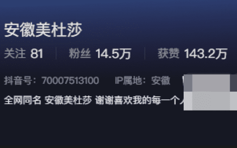 安徽美杜莎微密圈什么梗？她的秘密基地在哪？