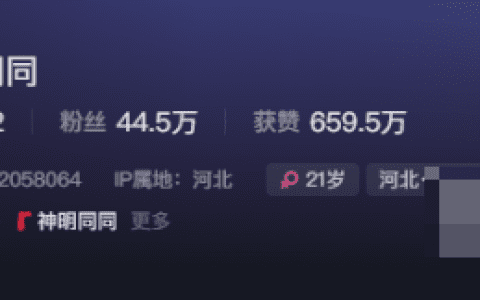 如何看待抖音神明同同微密圈资源出圈