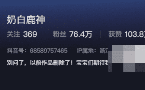 奶白鹿神是谁？奶白鹿神微密圈照片长什么样？