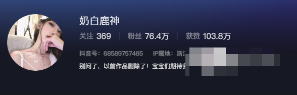 奶白鹿神是谁？奶白鹿神微密圈照片长什么样？-1