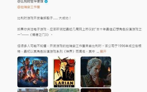《柏德之门3》两周热卖270万套！散打武僧输出逆天 网讚：让叶问出拳