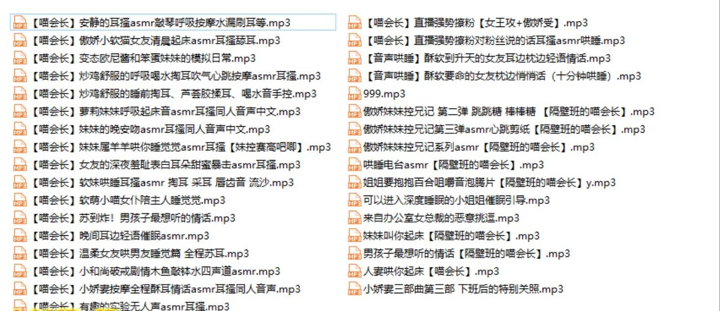 隔壁班的喵会长asmr助眠，本人照片也非常好看-1