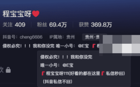 抖音程宝宝微密圈照片可爱博主的视觉艺术作品