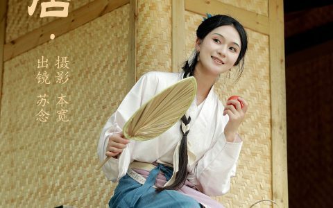 村居 古风 摄影 意境 情感 女人 国风&YiTuYu艺图语