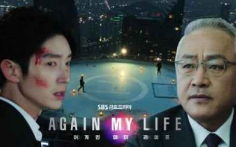《Again My Life/再次我的人生》剧情结局+3大看点，演员角色介绍