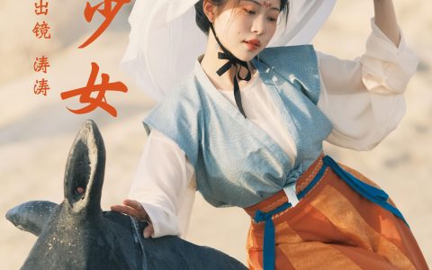 初唐少女&YiTuYu艺图语