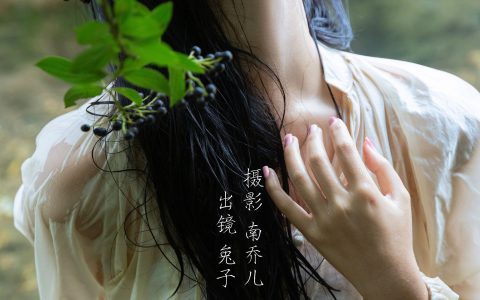 山涧&YiTuYu艺图语