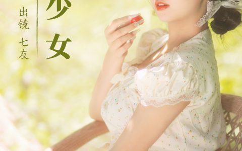 纯欲少女&YiTuYu艺图语