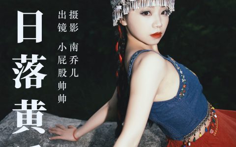 日落黄昏 民族风 少数民族 姑娘 少女 夕阳 人像&YiTuYu艺图语