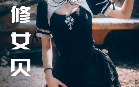 战斗修女贝 二次元 Cosplay 制服 人像 摄影&YiTuYu艺图语