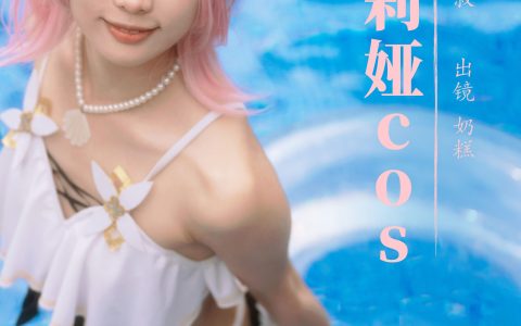 爱希莉娅cos&YiTuYu艺图语