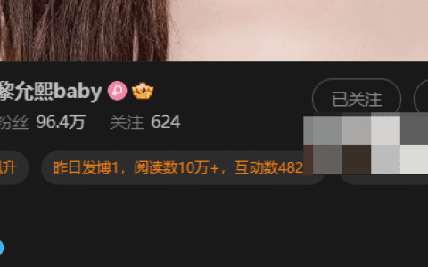 抖音黎允熙baby会员照片资源什么梗？