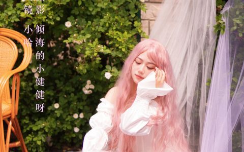 粉色少女梦 少女 美丽 小姐姐 写真 个性 非主流 创意 时尚&YiTuYu艺图语