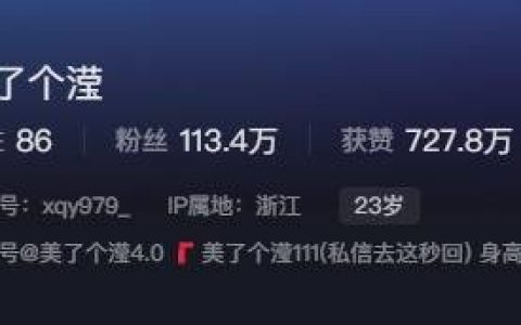 网红美了个滢微密圈的颜值和身材技巧推荐分享