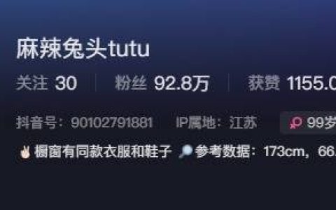 兔子吃饱了吗微密圈的女孩 – 颜值身材兼具的穿搭博主