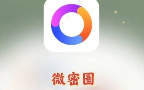 微密圈健身达人圈 – 学习进步的健身社交应用