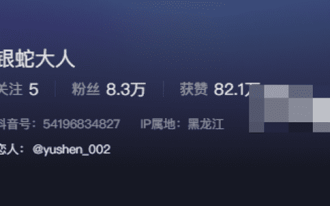 抖音网红银蛇大人微密圈资源分享助你成为抖音网红
