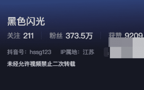 黑色闪光微密圈1-15期神秘组织与特殊能力