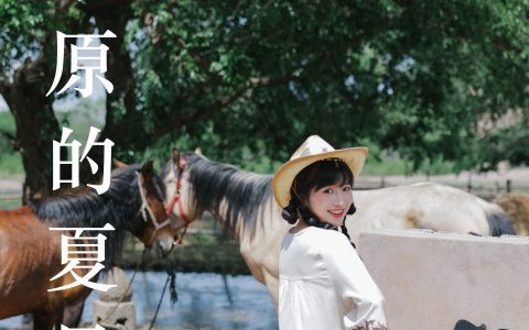 草原的夏日 妹子 可爱 写真集 夏天 姑娘&YiTuYu艺图语