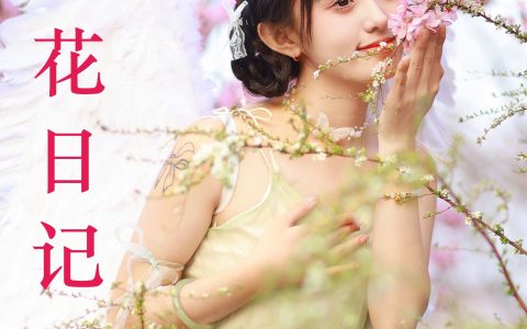 樱花日记 樱花 少女 花 写真 清纯 天使&YiTuYu艺图语