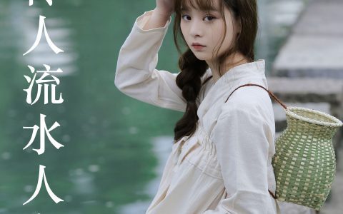 歌一段江南小镇伶人流水人家 清纯 小姐姐 少女 小清新 绿色 摄影 养眼&YiTuYu艺图语