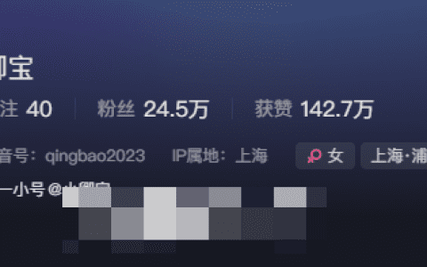 抖音网红卿宝微密圈 – 独家资源商机无限
