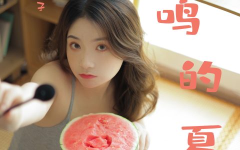 蝉鸣的夏日 夏天 妹子 写真 小姐姐 少女&YiTuYu艺图语