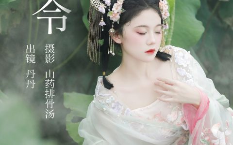 如梦令&YiTuYu艺图语