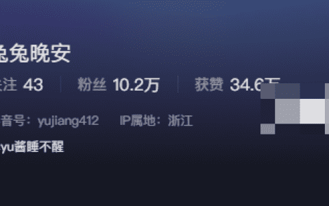 抖音兔兔晚安微密圈付费门槛背后的原因和影响分析