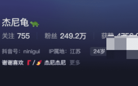揭秘抖音红人杰尼龟微密圈的成功秘诀,独特内容创作与粉丝互动受瞩目