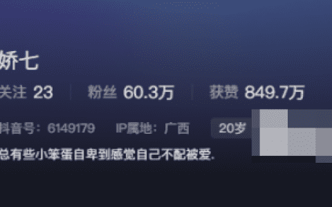 抖音网红娇七微密圈最新作品流出,性感舞姿惊艳众人