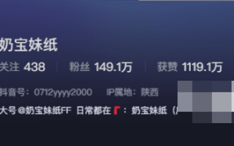 抖音奶宝妹纸与微密圈作品相结合,共创足球宝贝之美