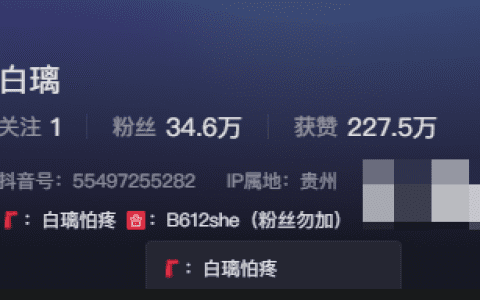 抖音美妆博主白璃微密圈付费内容分享