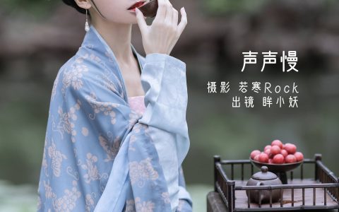 声声慢 意境 古风 中国风 艺术 漂亮&YiTuYu艺图语