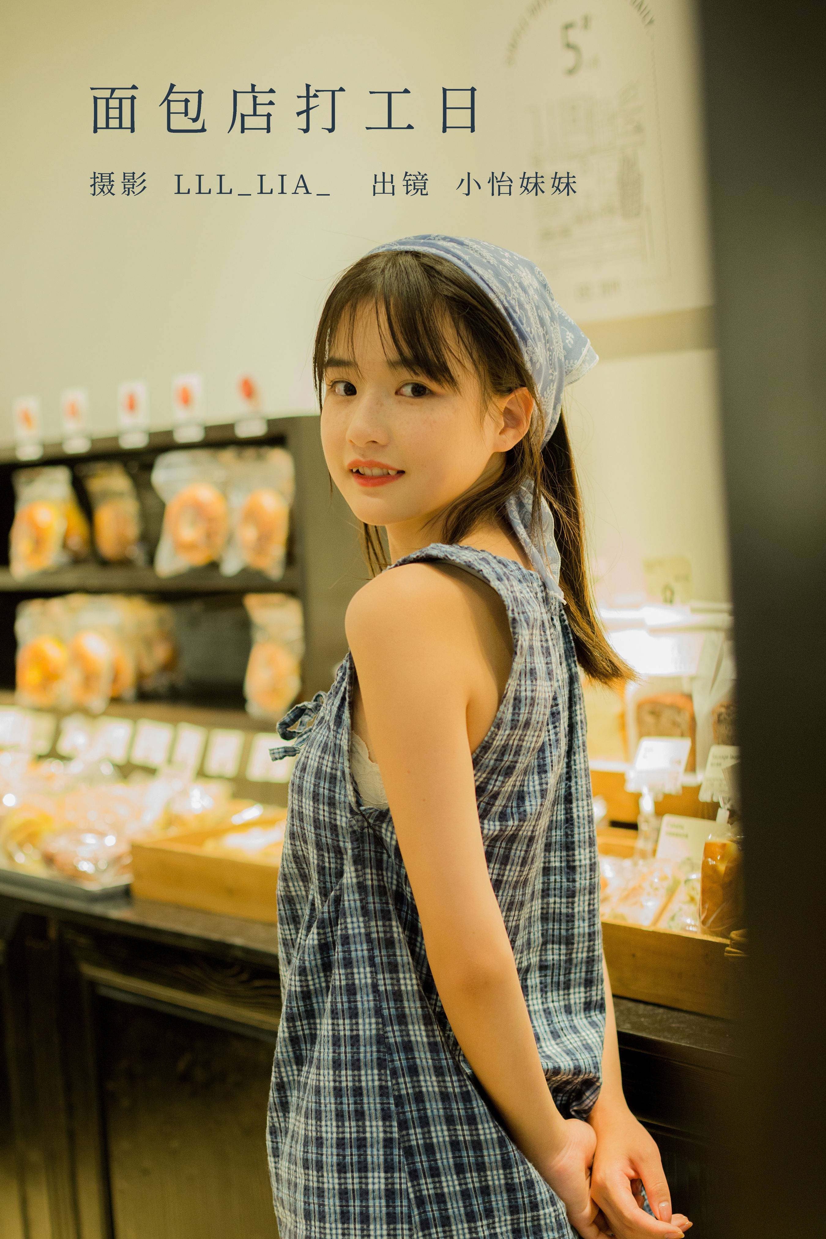 面包店打工日 日系 写真集 少女&YiTuYu艺图语-1