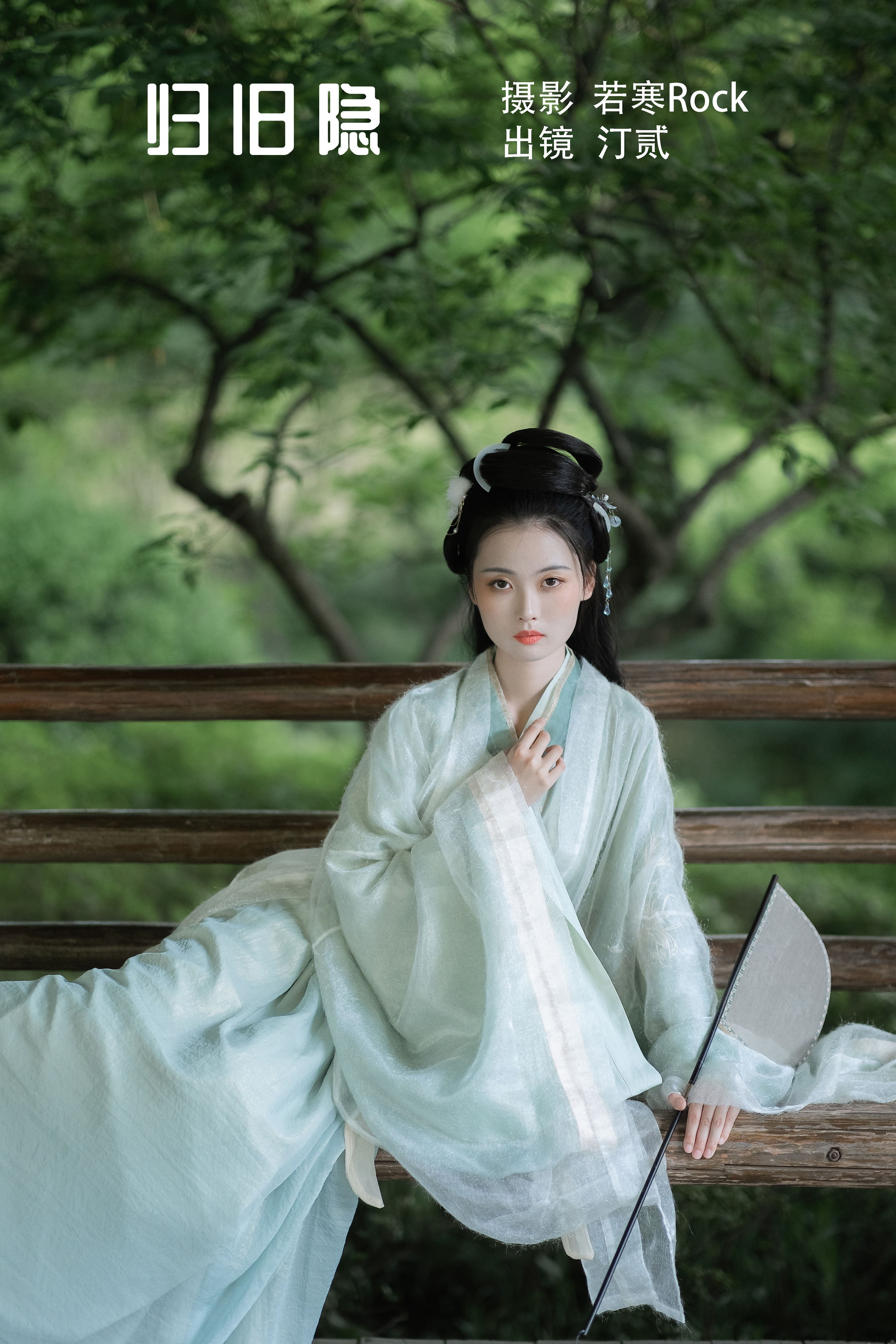 归旧隐 古风 小清新 清冷美人 唯美 意境 情感 艺术&YiTuYu艺图语-1