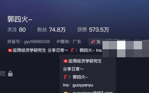 抖音郭四火微密圈图赏析颜值担当与内外兼修