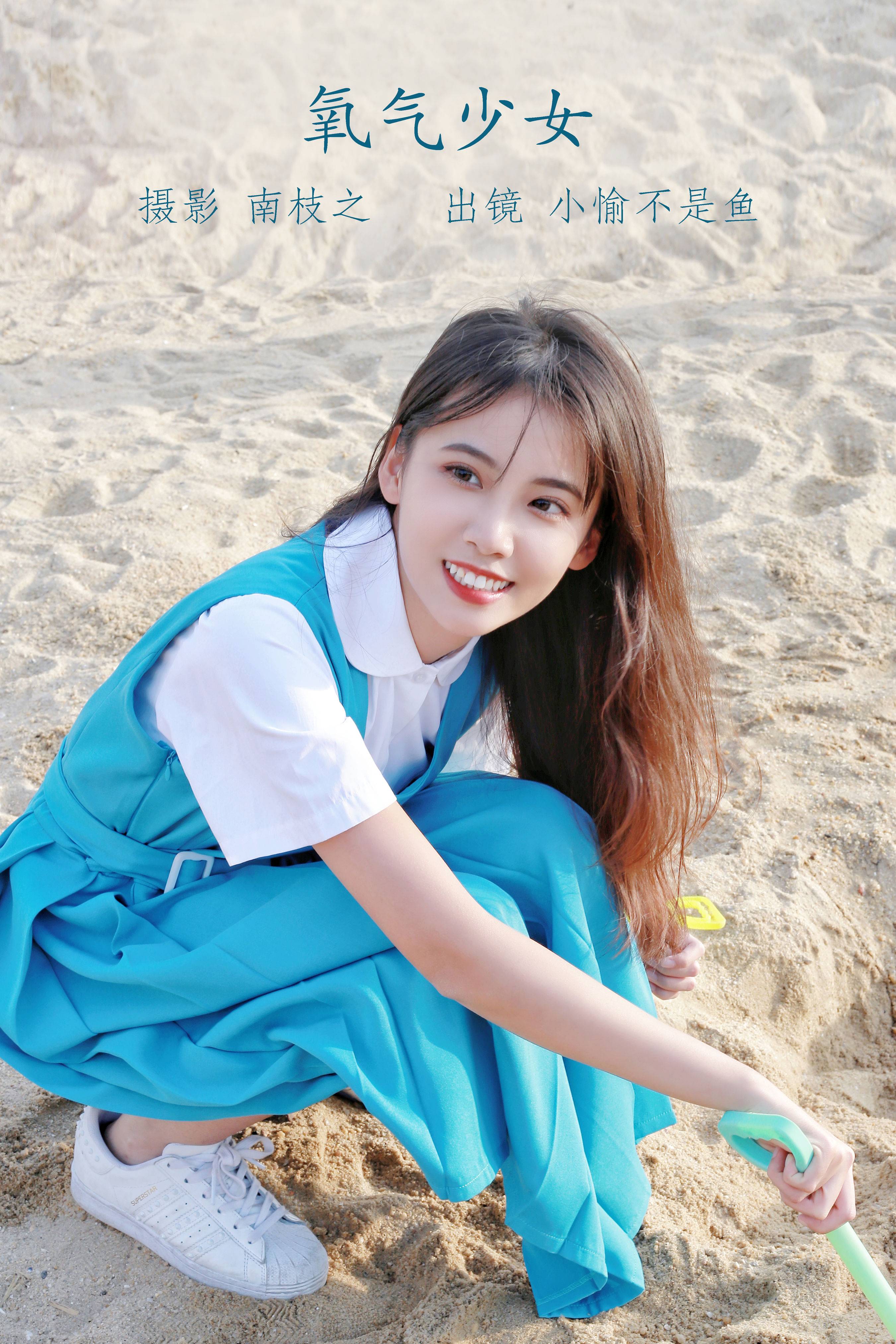 氧气少女 青春 校花 写真集 少女&YiTuYu艺图语-1