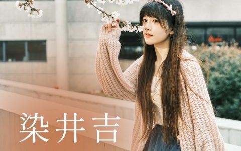 染井吉野樱 清纯 女神 樱花 街拍 美图 写真集&YiTuYu艺图语