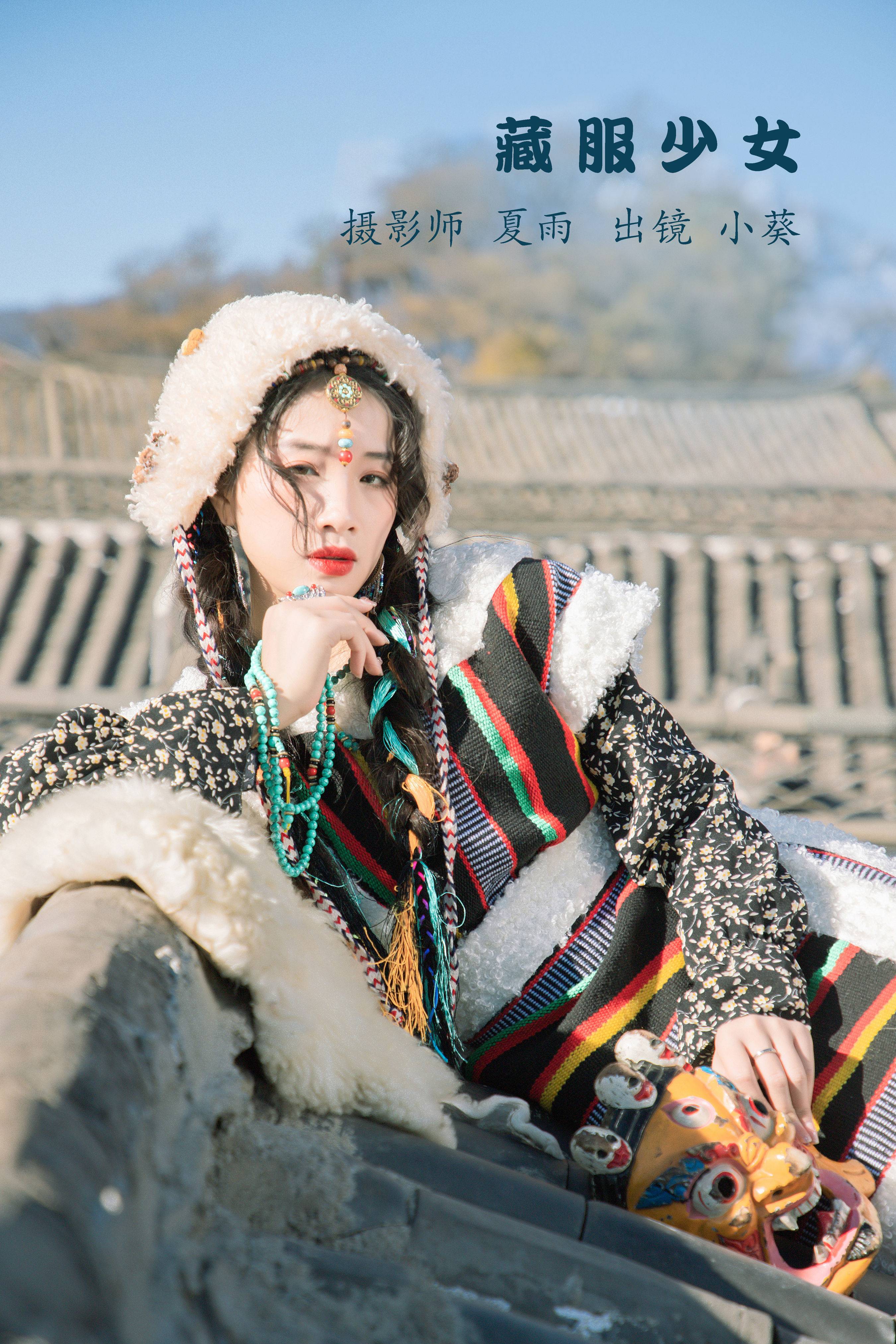 藏服少女 写真集 民族风 少女&YiTuYu艺图语-1