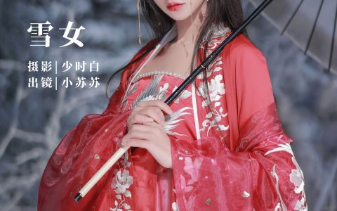 雪女 唯美 意境 古风 古风红衣女子 雪景 冬天 山林 仙气&YiTuYu艺图语