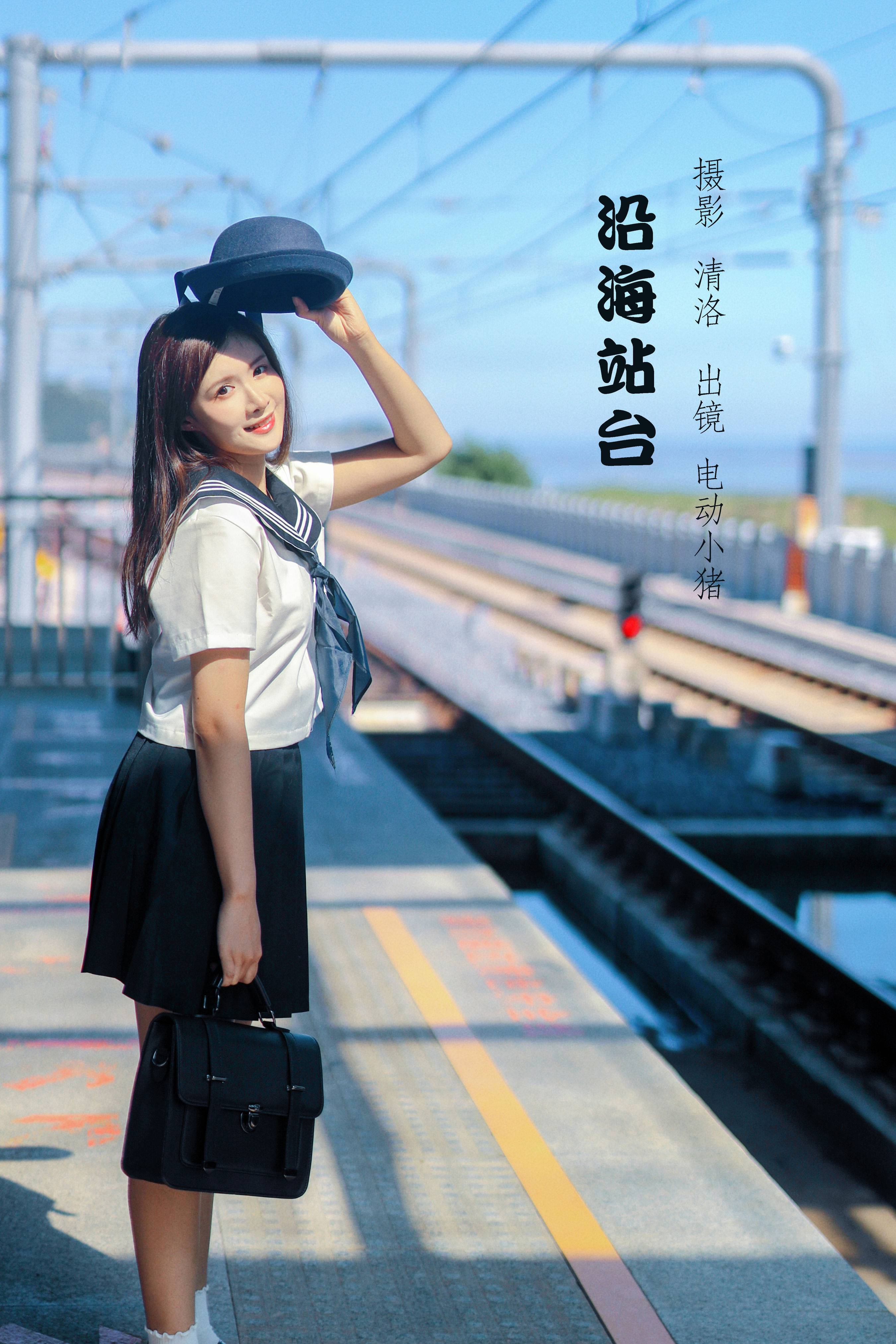 沿海站台 街拍 治愈系 美好 文艺 青春 日系 少女&YiTuYu艺图语-1