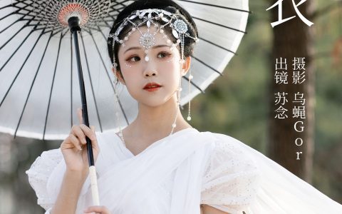 白衣 写真 女人 树林 模特&YiTuYu艺图语