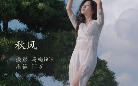 秋风 唯美 精美 意境 漂亮 女郎 模特 人像 秋天&YiTuYu艺图语