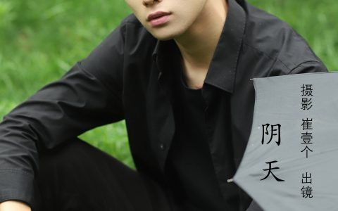 阴天 精美 小清新 帅哥 写真集&YiTuYu艺图语